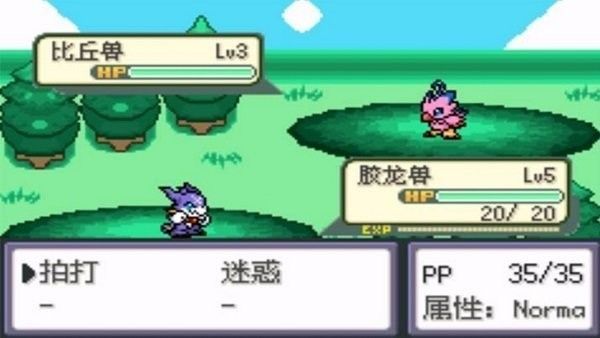口袋妖怪口袋暴龙原版图1