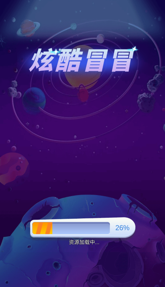 炫酷冒冒游戏无广告版图2