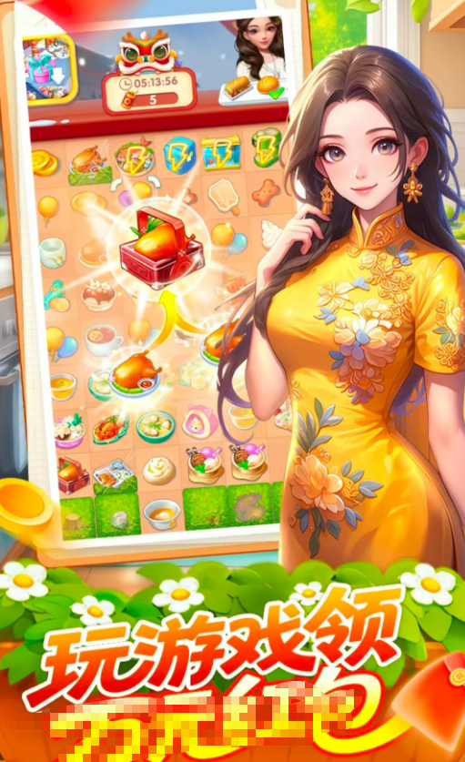 土豪带带我游戏完整版图1