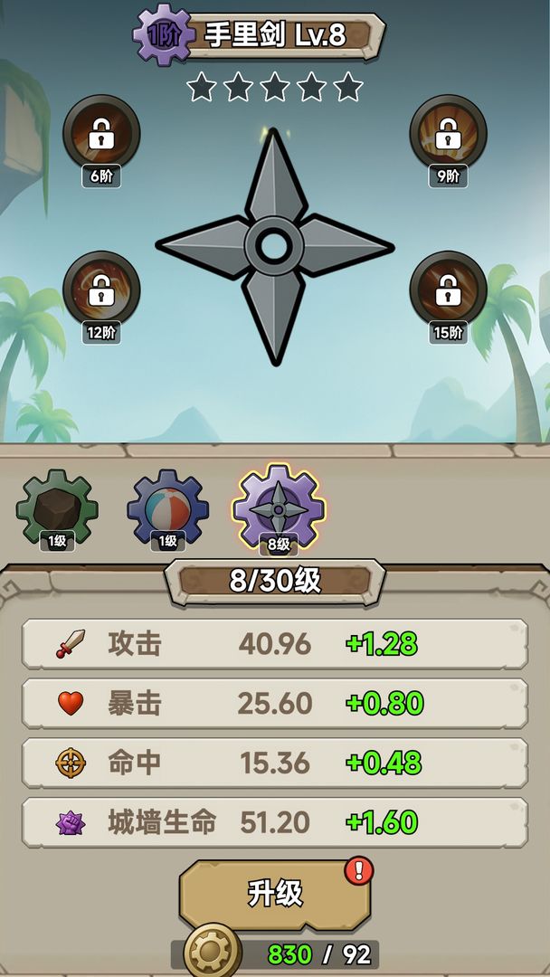 一起守塔无广告版图1