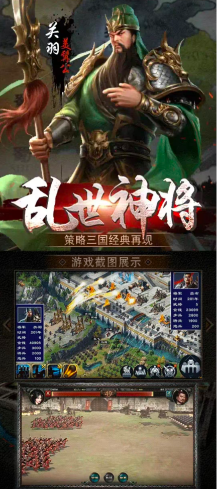 赤壁之战2手机版图1