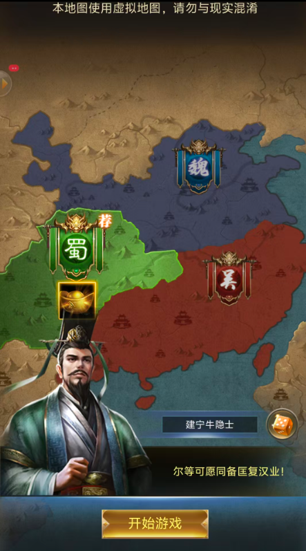 赤壁之战2手机版图2