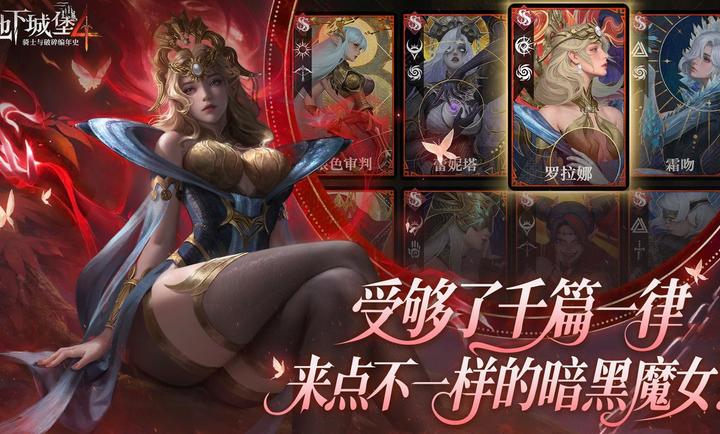 地下城堡4安卓直装版图3
