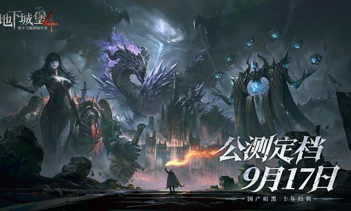 地下城堡4安卓直装版图1
