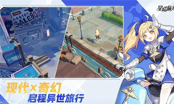 星塔旅人国际服安卓版图4