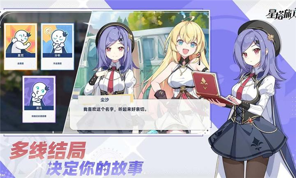 星塔旅人国际服安卓版图3