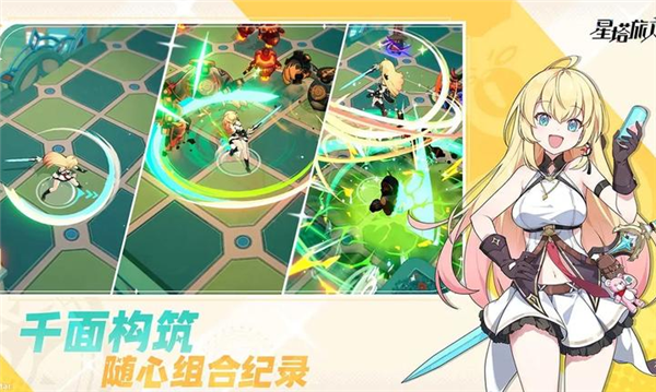 星塔旅人国际服安卓版图2