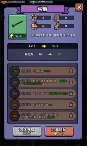 重生逆转乾坤游戏最新版图4