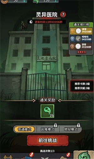 重生逆转乾坤游戏最新版图1