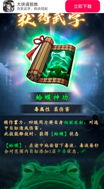 大侠请指教直装版图1