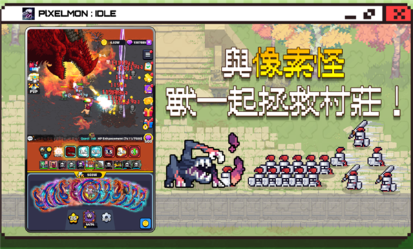像素怪养成游戏安装包图3
