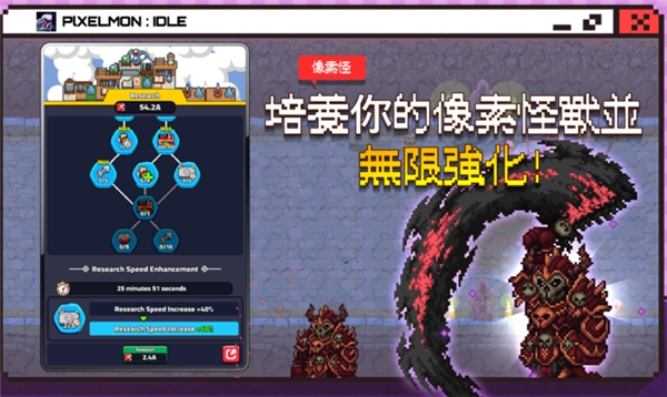像素怪养成游戏安装包图1