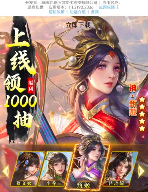 逐鹿乱世手机版图1