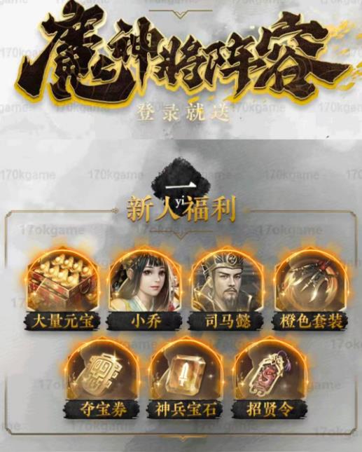 猛将争雄最新版图2