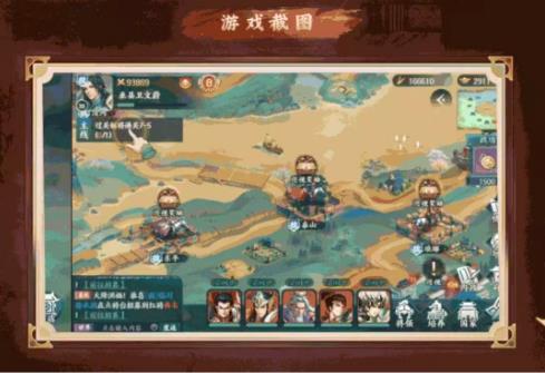 新三国世界免费版图3