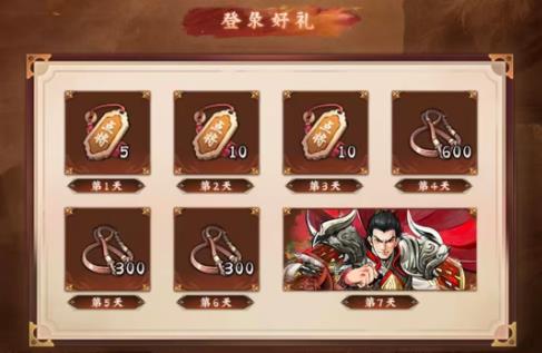 新三国世界免费版图2