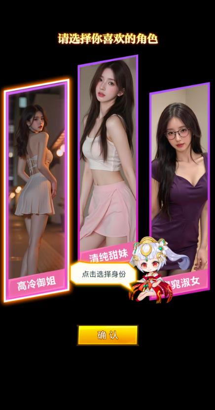 美人放开我手游直装版图2