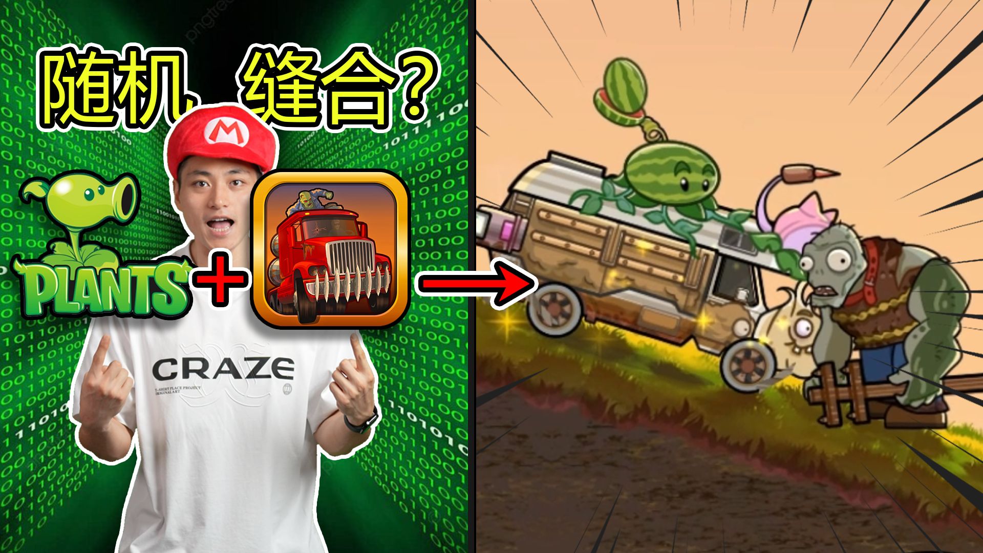 植物战车游戏正版图4