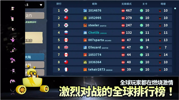 斯贝攻城记游戏完整版图1