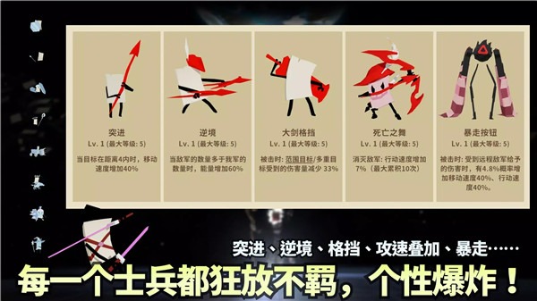 斯贝攻城记游戏完整版图3