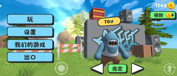 愤怒男孩VS派对男孩手机版图1