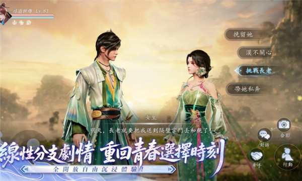 开天港台服安卓版图1