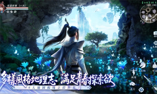 开天港台服安卓版图3