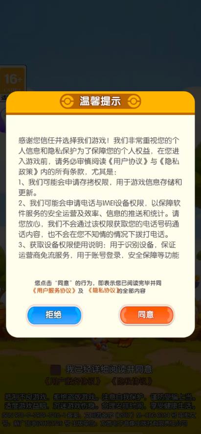 冰火塔防游戏官方最新版图3