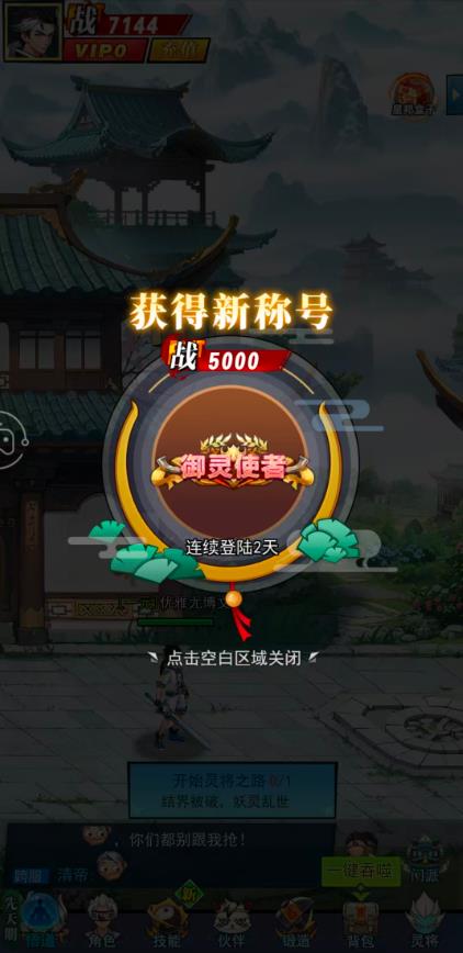 街斗之王游戏官方最新版图3