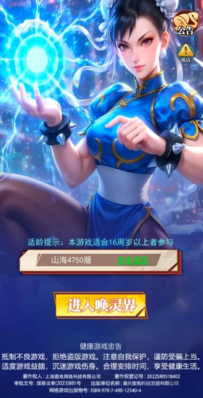 街斗之王游戏官方最新版图2