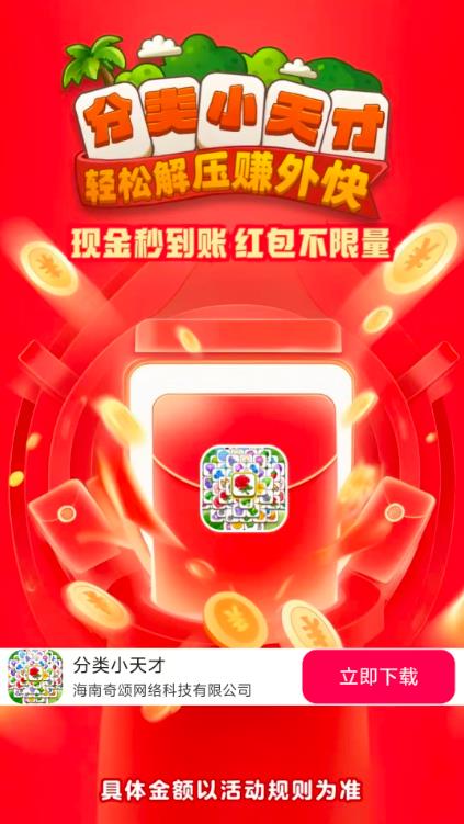 分类小天才官方正版图3