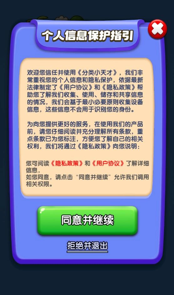 分类小天才官方正版图1