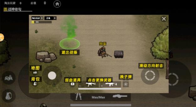 地铁弗拉迪尾刺正版图2