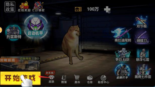地铁弗拉迪尾刺正版图1