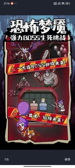 入侵异世界正版图2