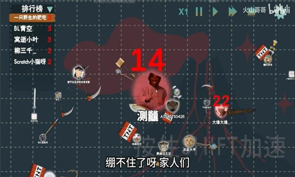 火山的转刀大乱斗游戏绿色版图1