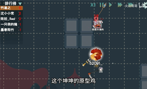 火山的转刀大乱斗游戏绿色版图3