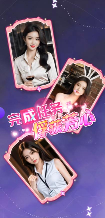 网红女友直装版图2