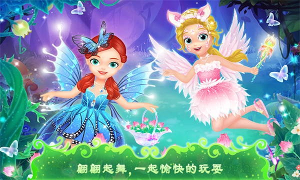 莉比小公主之奇幻仙境最新免费版图2