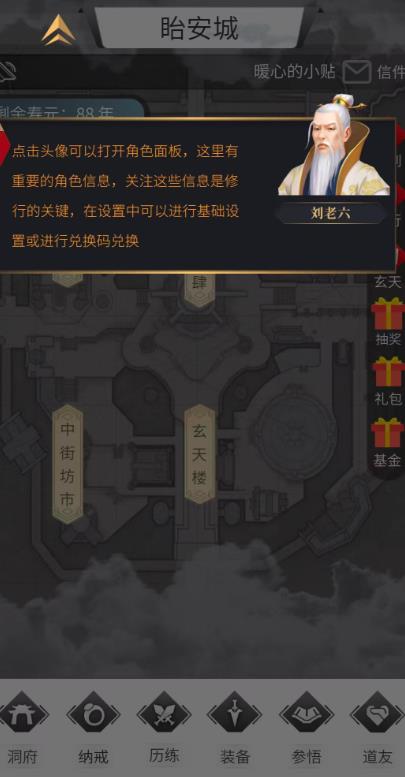 归真志直装游戏版图3