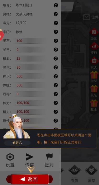 归真志直装游戏版图4