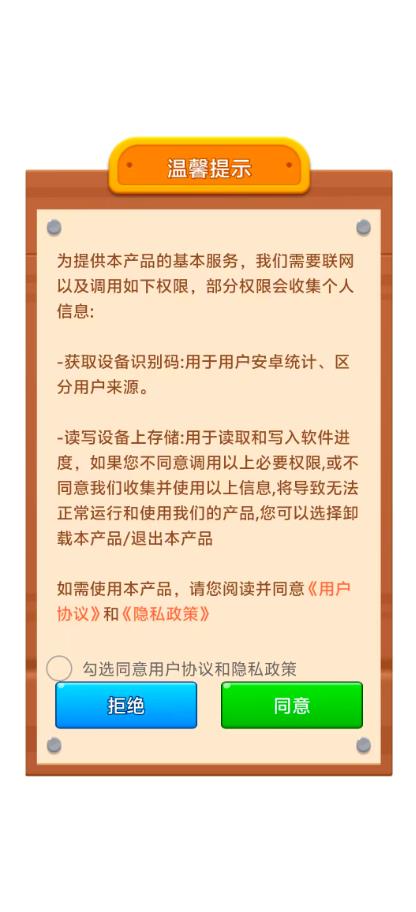 螺丝拆一拆游戏最新版图1
