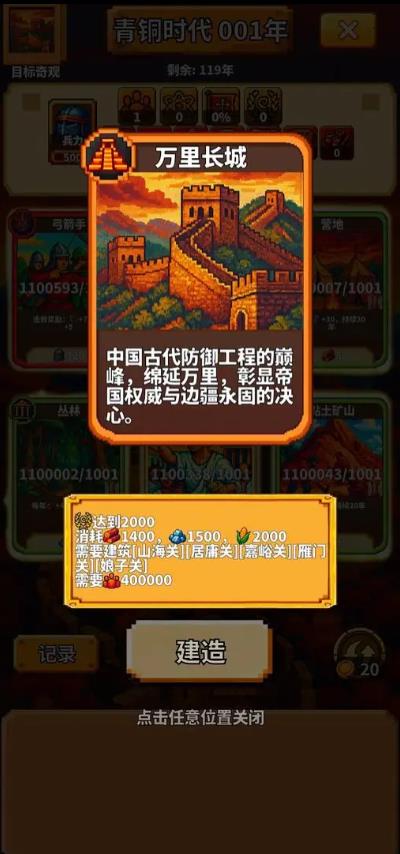 极极极简文明最新版图2