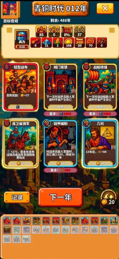 极极极简文明最新版图3