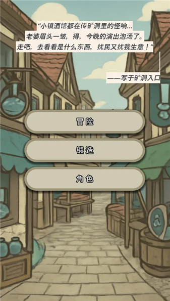 战士和吟游诗人最新免费版图3