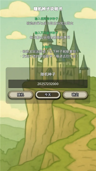 战士和吟游诗人最新免费版图2