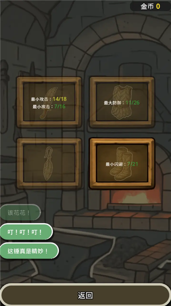 战士和吟游诗人最新免费版图5