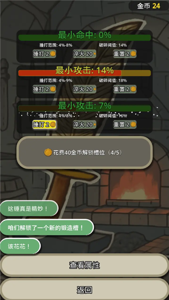 战士和吟游诗人最新免费版图4