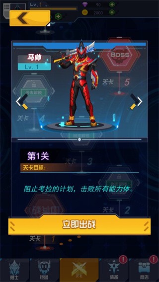 铠甲勇士黎明之战手机正版图3