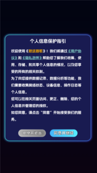 就这首歌游戏完整版图3
